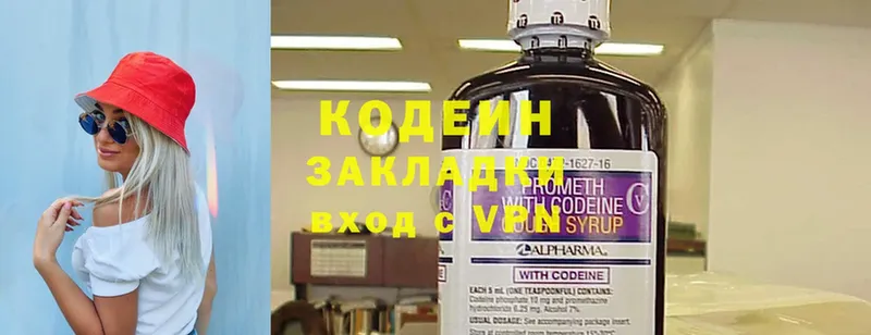 Кодеиновый сироп Lean напиток Lean (лин) Ермолино