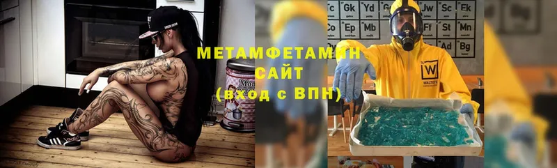 Метамфетамин Methamphetamine  Ермолино 